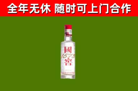 凉山烟酒回收1573酒.jpg