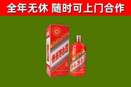凉山烟酒回收生肖茅台酒瓶.jpg
