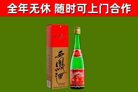 凉山烟酒回收西凤酒绿瓶.jpg